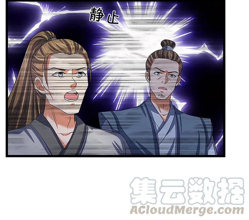 神武天尊漫画下拉式酷漫屋漫画,第315话 仙台！招来5图