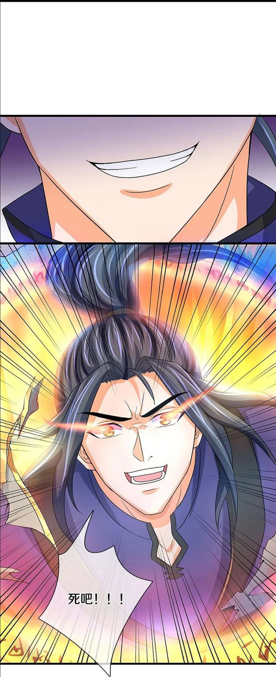神武天尊漫画,第430话 空间崩碎4图