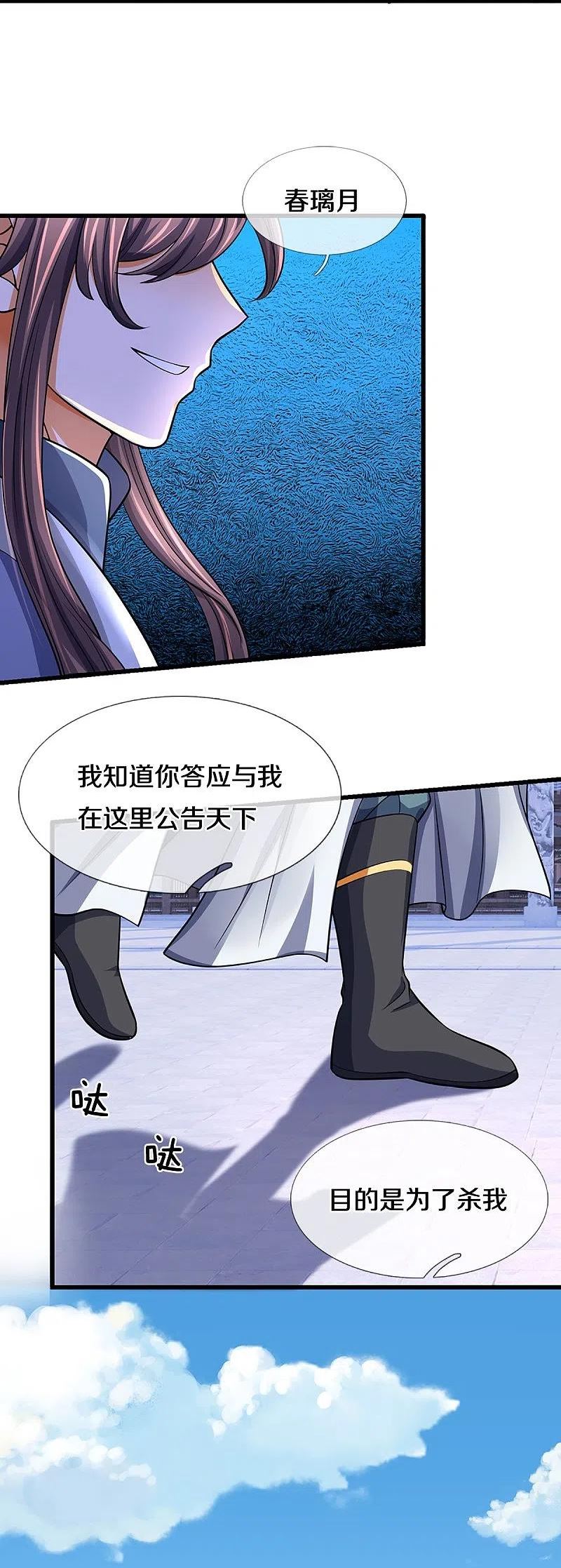 第476话 你该死！3