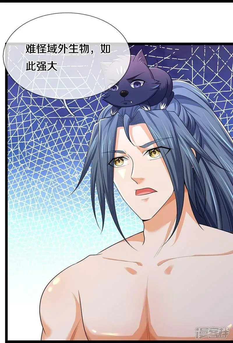 神武天尊漫画,第637话 一笑泯恩仇4图