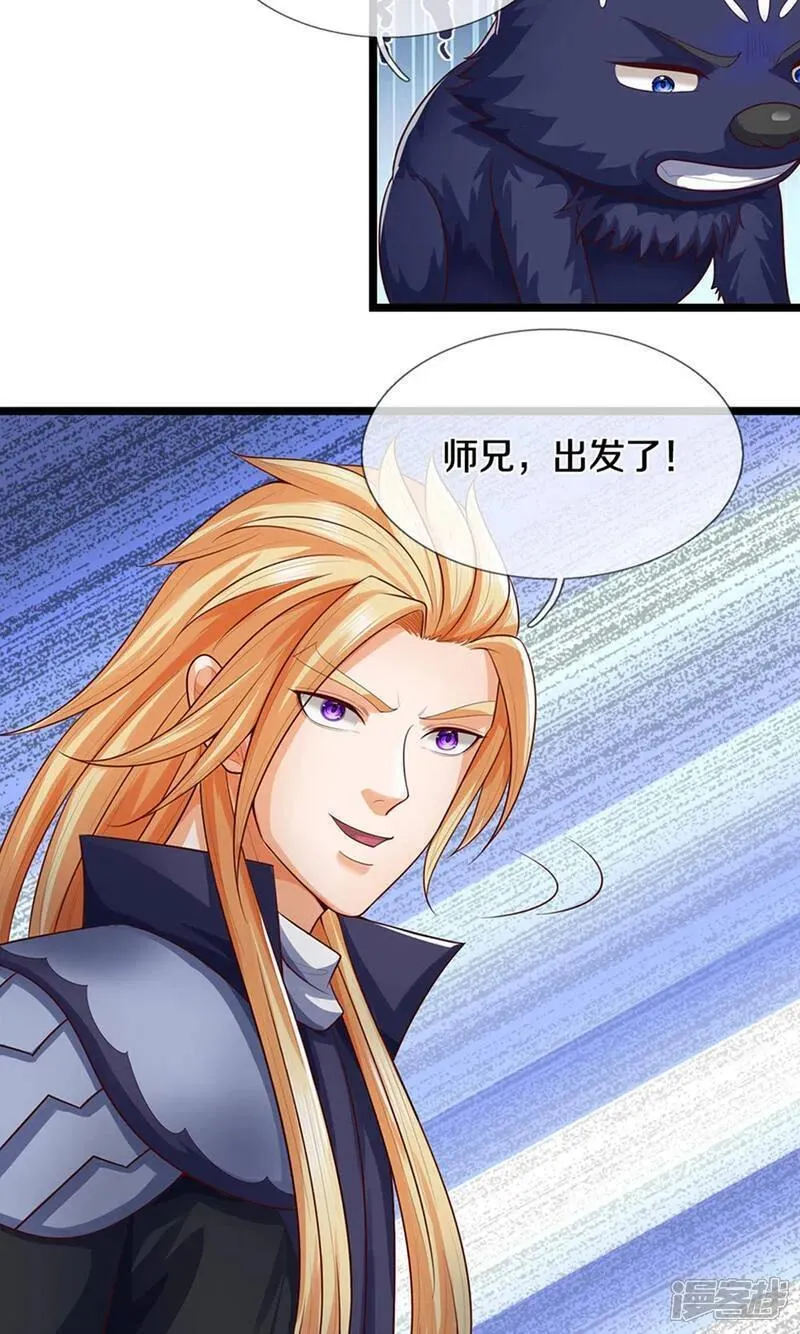 神武天尊大结局是啥漫画,第698话 神虚大陆，我来了！4图