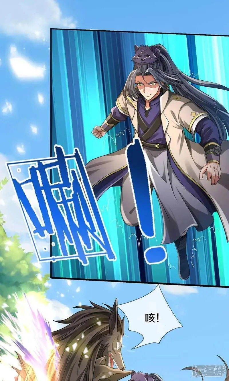 神武天尊漫画,第711话 这种事情，很复杂吗？2图