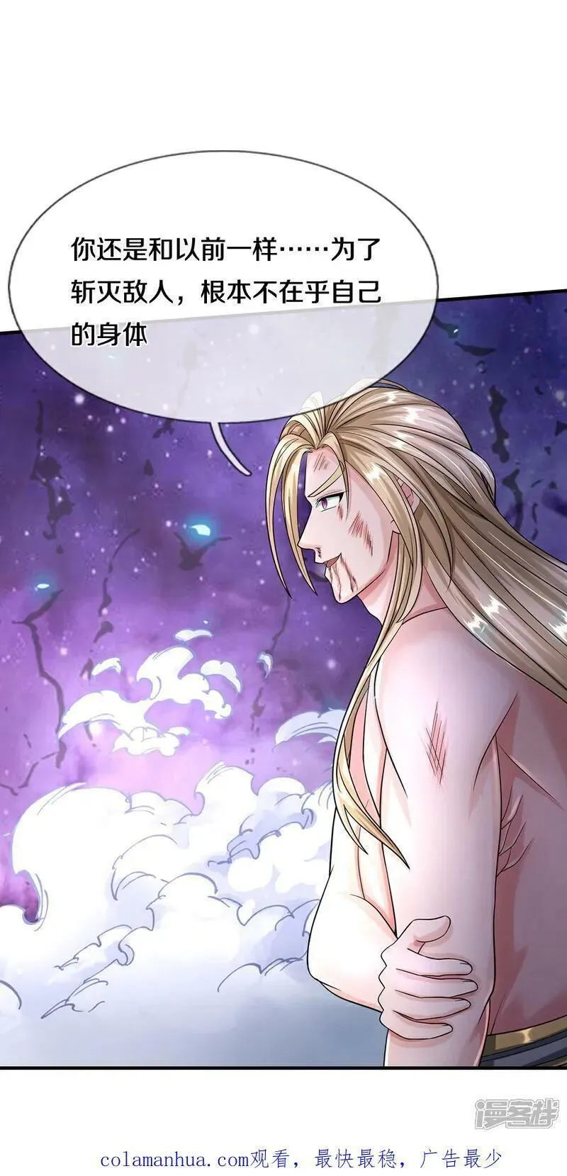 第631话 混沌空间碎4