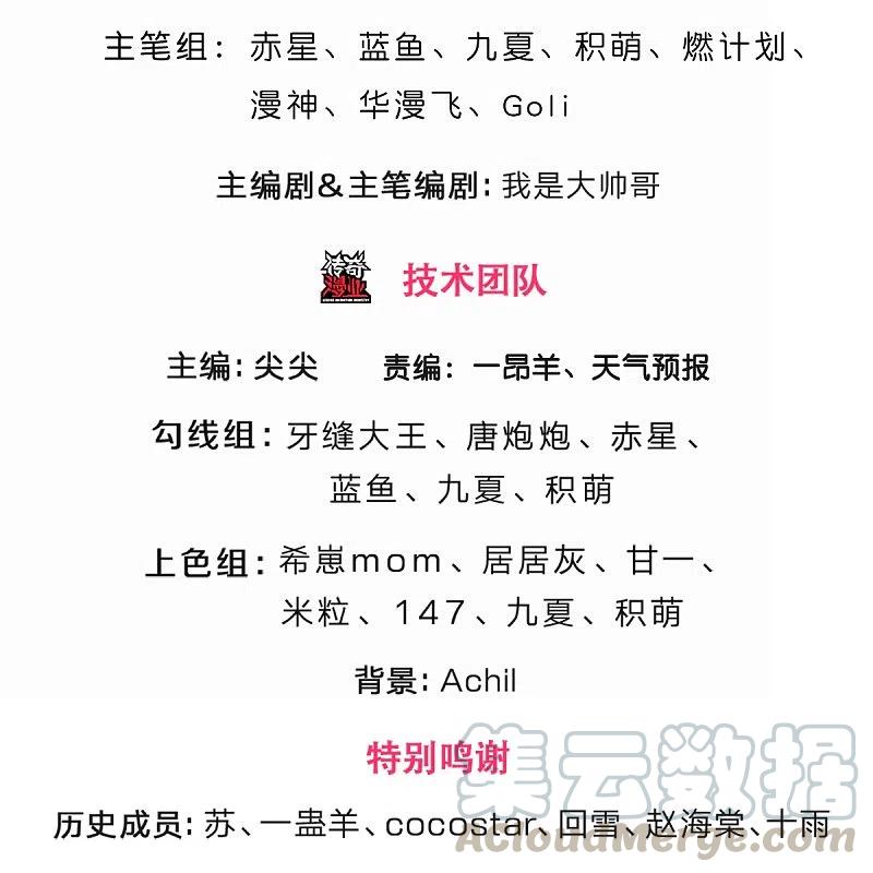 神武天尊大结局是啥漫画,第358话 域外存在的意义3图