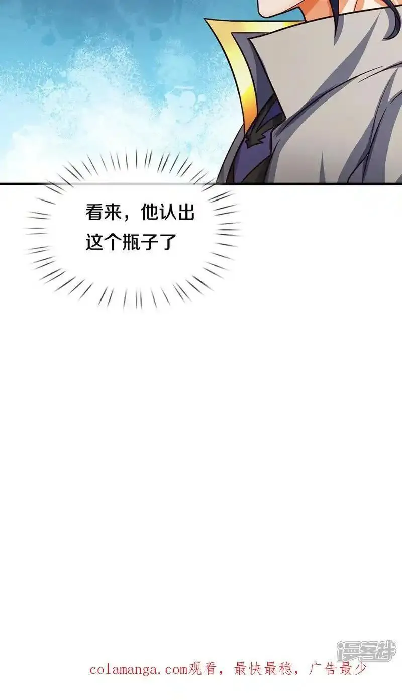第725话 无敌是多么，多么寂寞~3