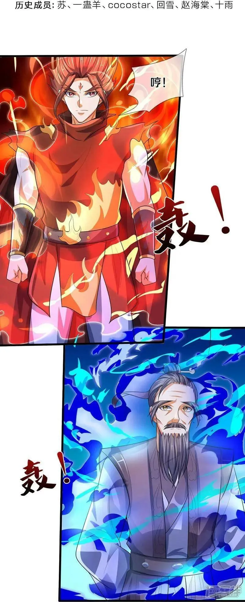 神武天尊结局漫画,第658话 共享天下4图