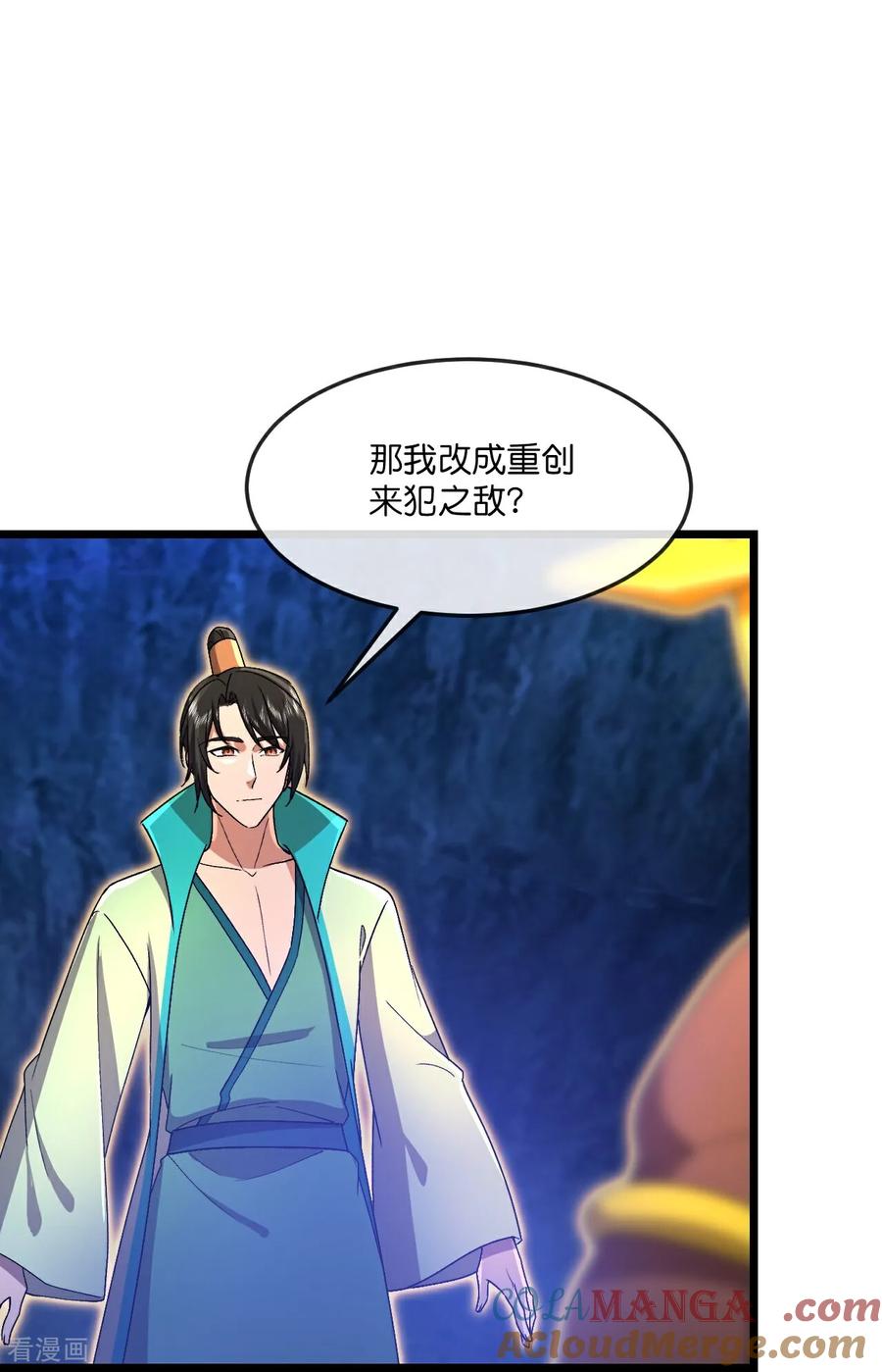 神武天尊大结局是啥漫画,第845话 天昼大军，紧急备战5图