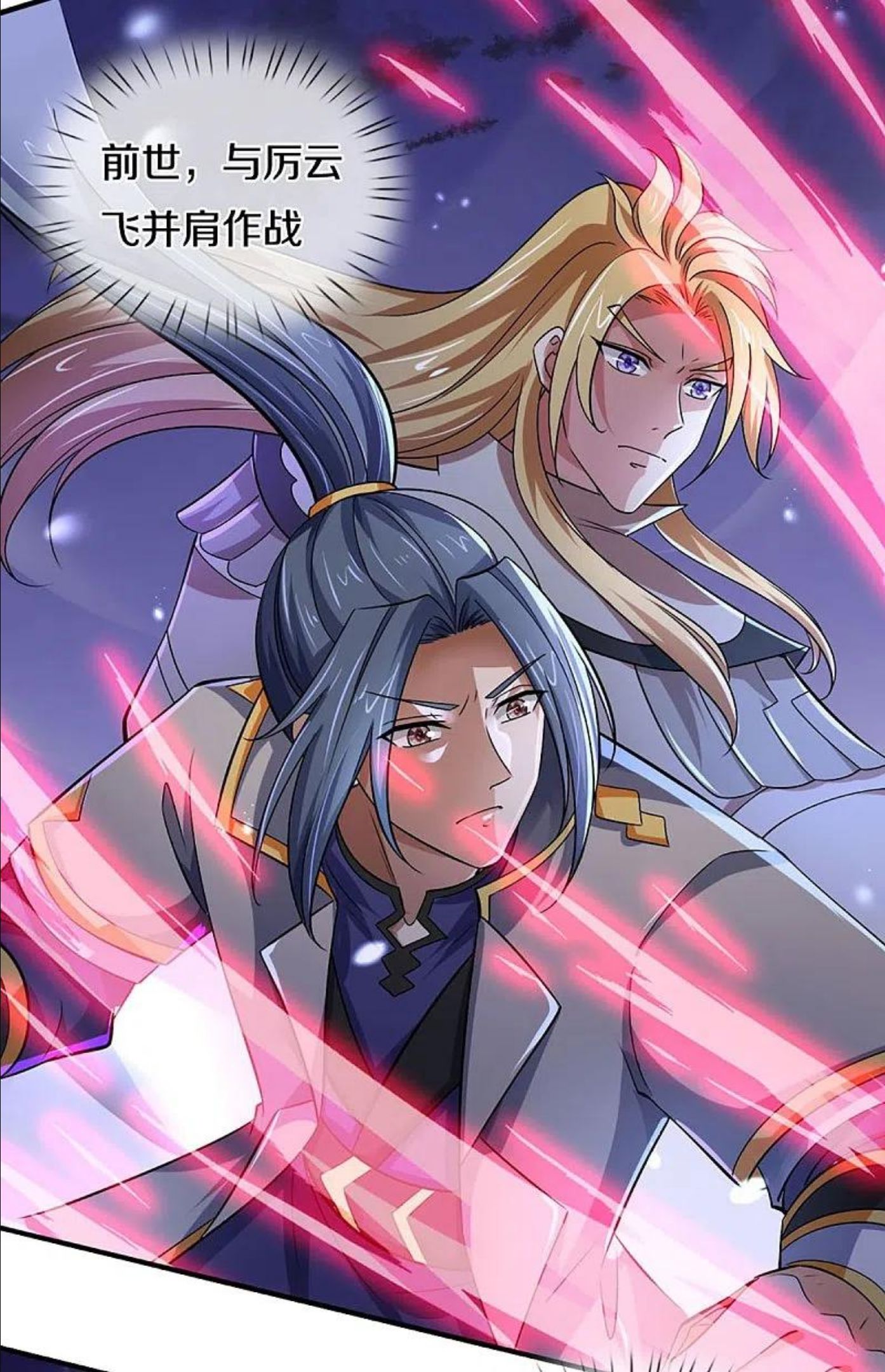 神武天尊漫画,第440话 不太好的记忆3图