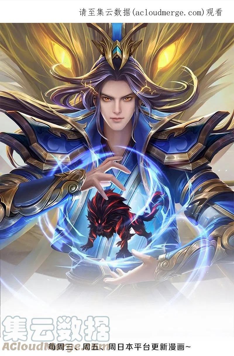 第475话 世上再无春璃月0