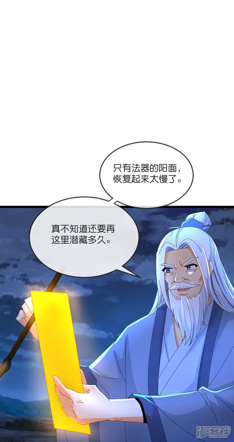 第795话 神秘光人，是敌是友2