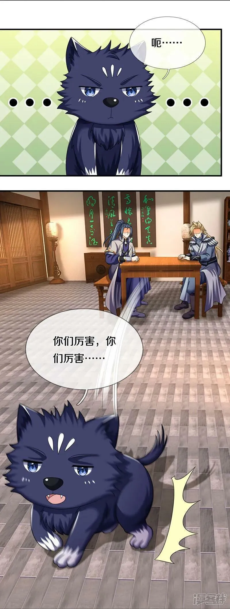 第659话 围攻武神峰1