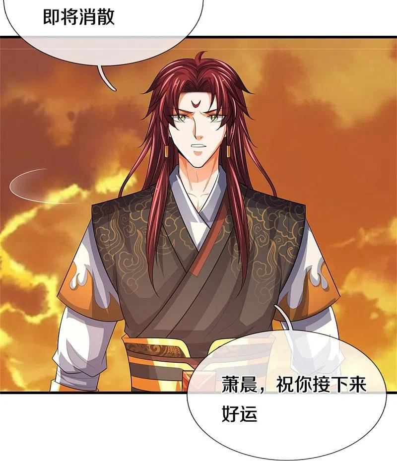 神武天尊漫画,第523话 这世界真是越来越有意思了4图