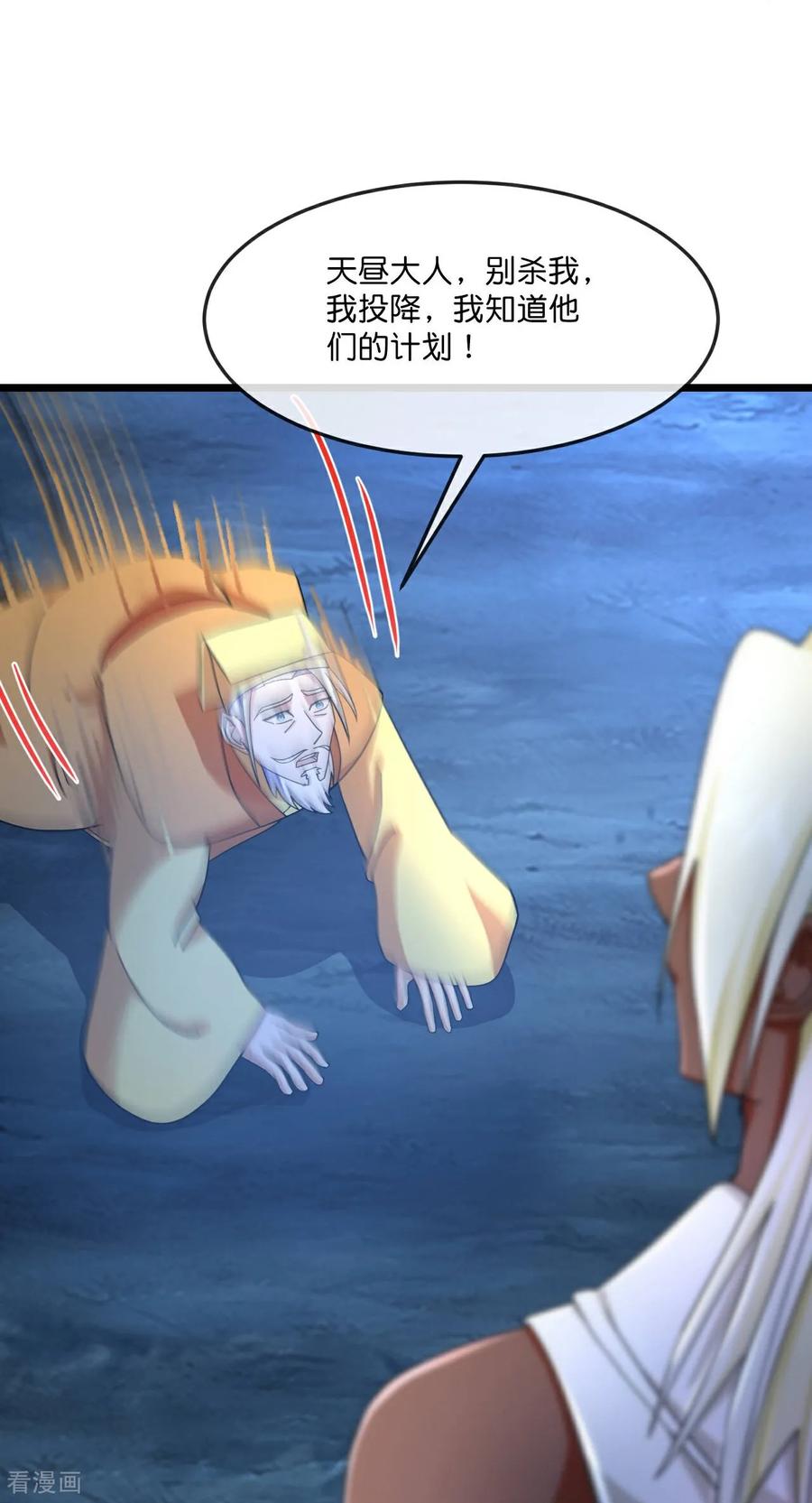 第833话 萧厉诱敌，逆转时空3