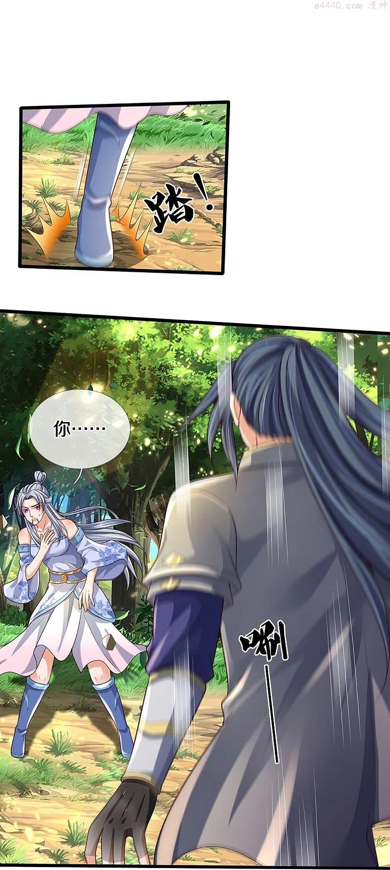 神武天尊漫画,第416话 白家复仇4图