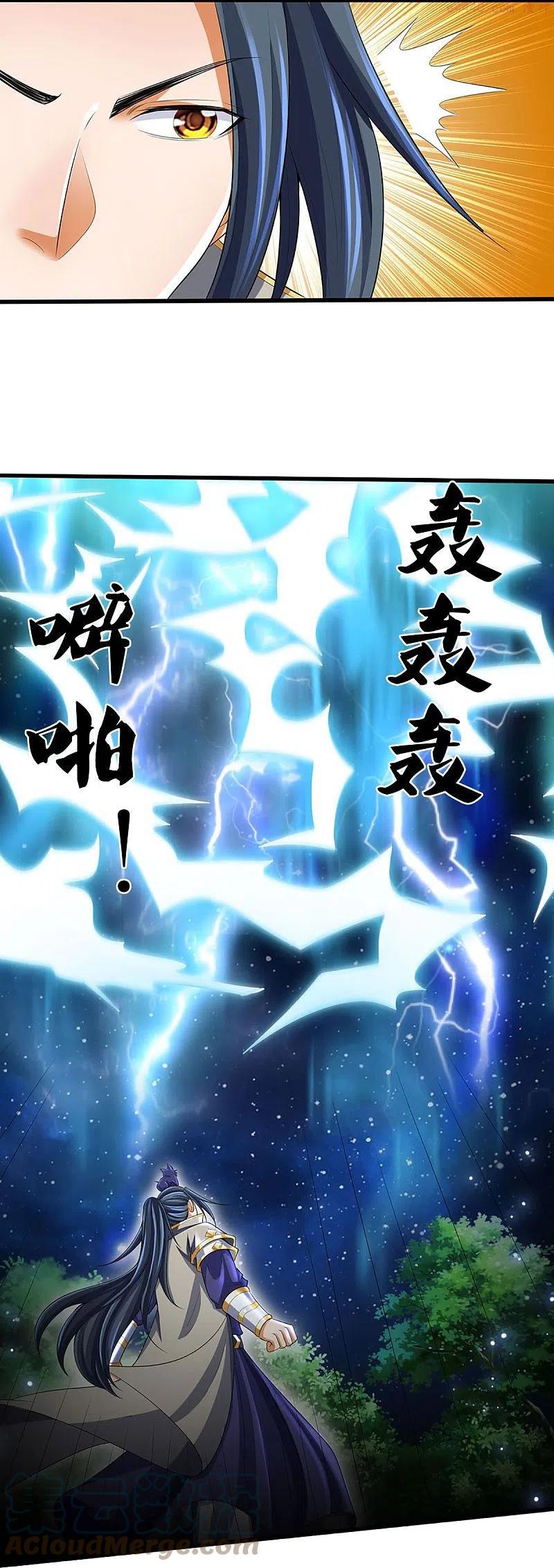 第419话 矿脉险中求4
