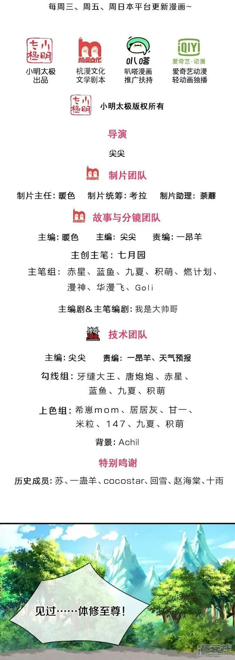 第581话 为何不拜1