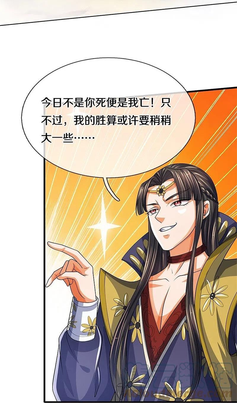 神武天尊漫画,第526话 对战！葵花至尊！2图