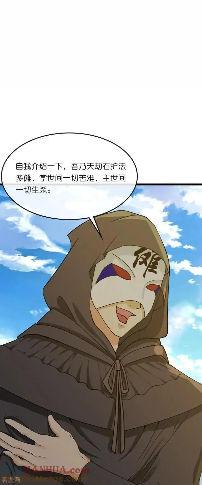 第739话 右护法多傩2