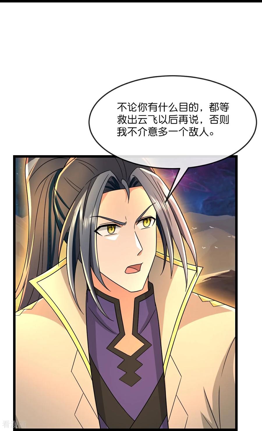 第816话 穿越时空之门，前往深空战场1
