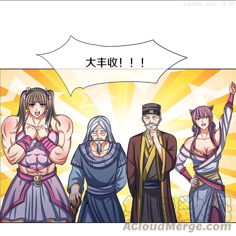 神武天尊漫画下拉式酷漫屋漫画,第370话 剃毛铸甲5图
