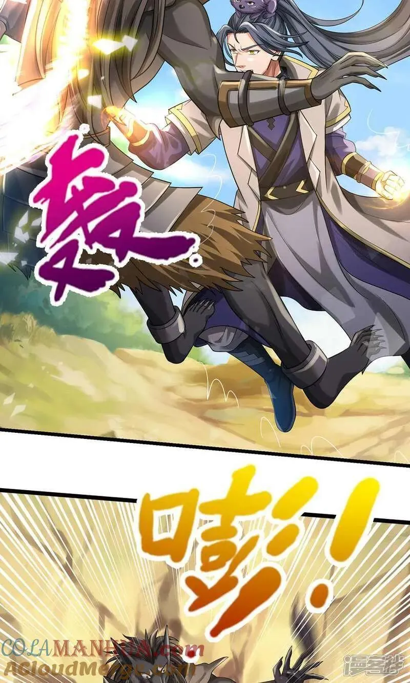 神武天尊漫画,第711话 这种事情，很复杂吗？3图