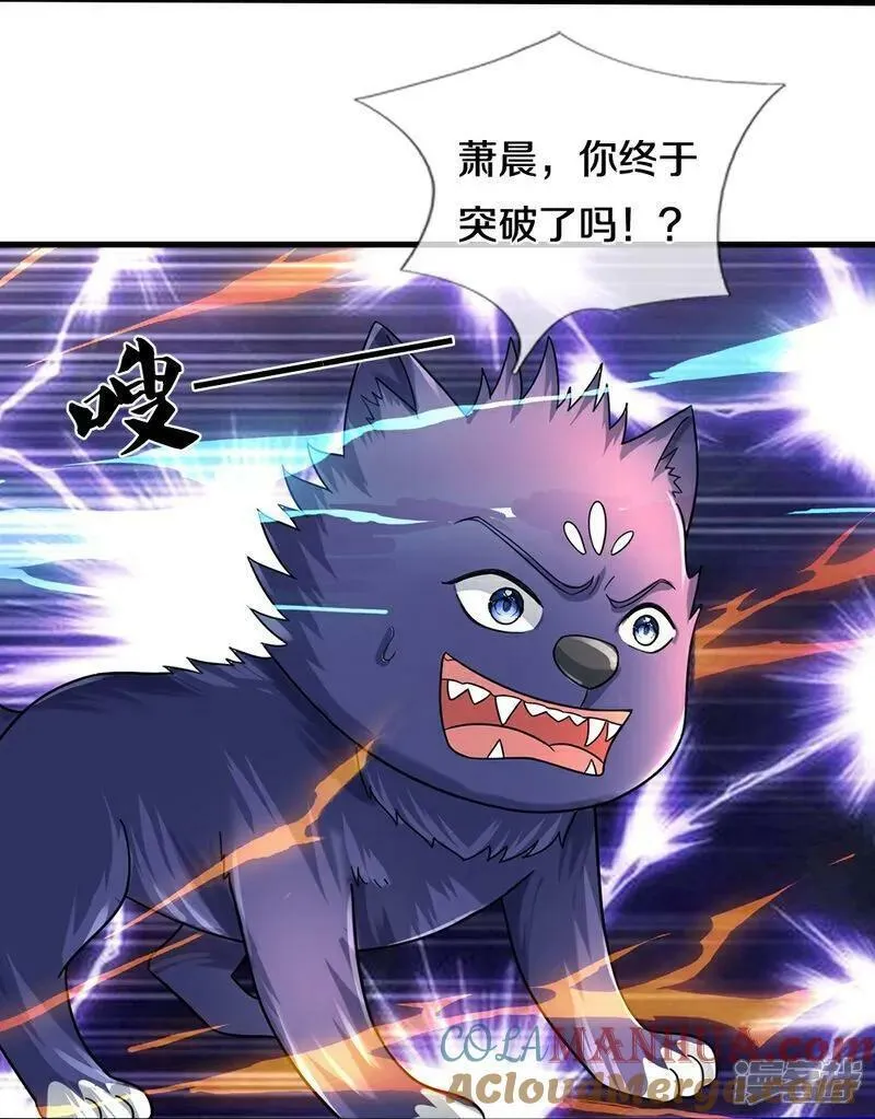 神武天尊16漫画,第607话 新的感悟5图