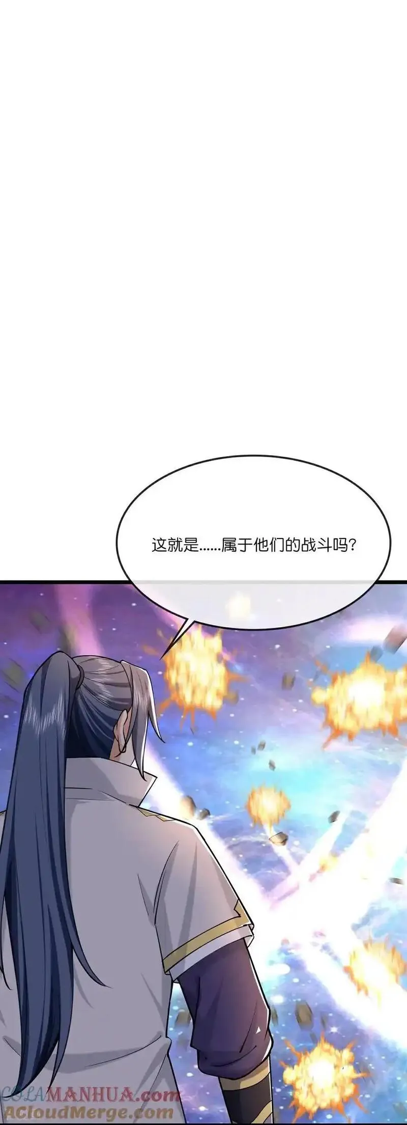神武天尊漫画下拉式酷漫屋漫画,第747话 新生的力量5图