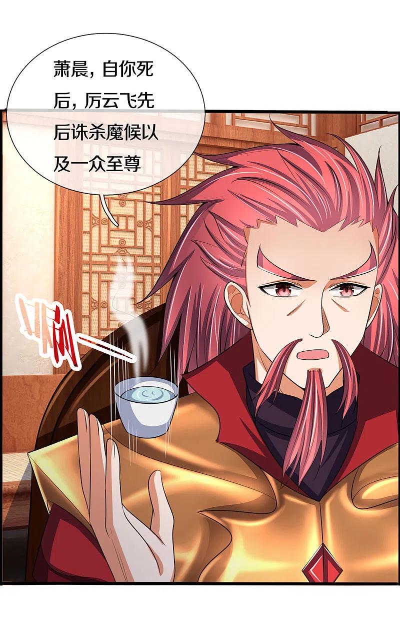 第322话 前往沧澜界3