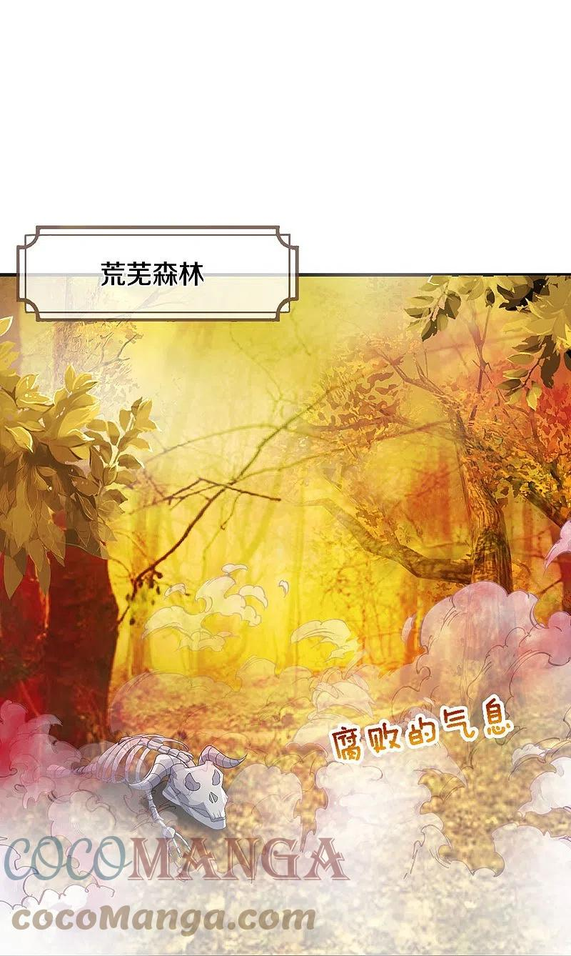 第463话 泰坦祭祀3