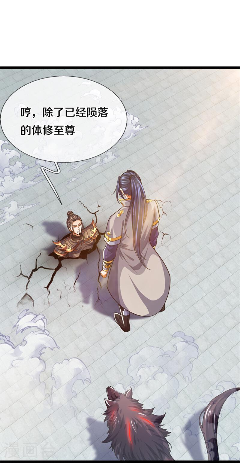 神武天尊漫画下拉式酷漫屋漫画,第563话 体修杀神3图