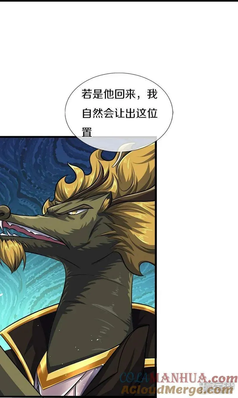 神武天尊大结局是啥漫画,第580话 黑猫月月5图