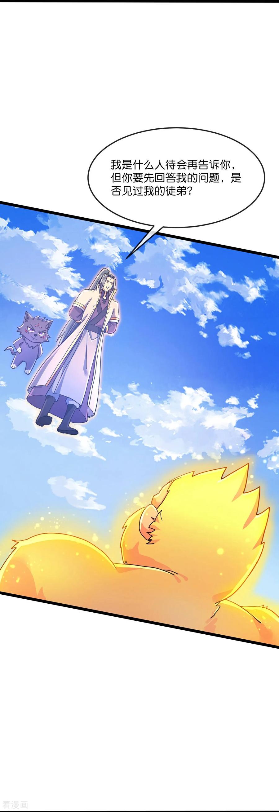 第857话 危险重重，迷幻森林3