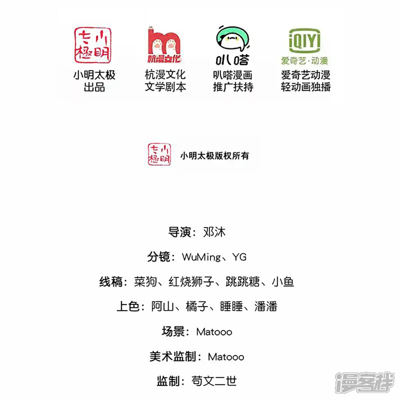 神武天尊16漫画,第757话 巧取精血(下)2图
