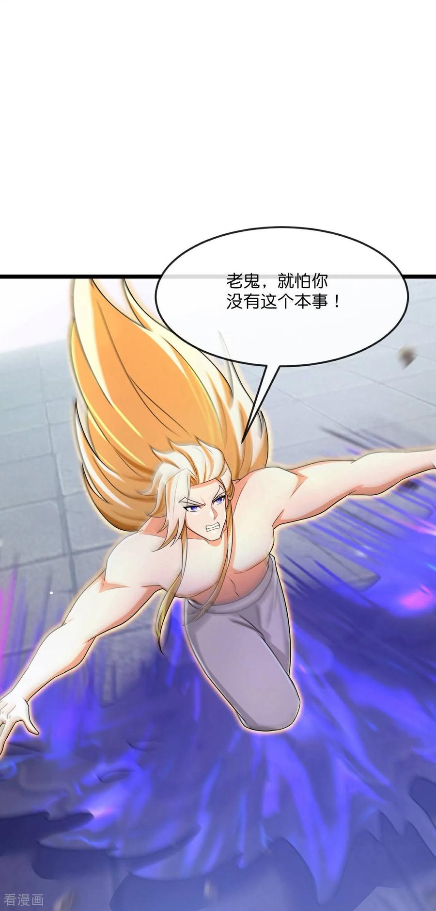 第829话 前有画皮，后有黄泉3