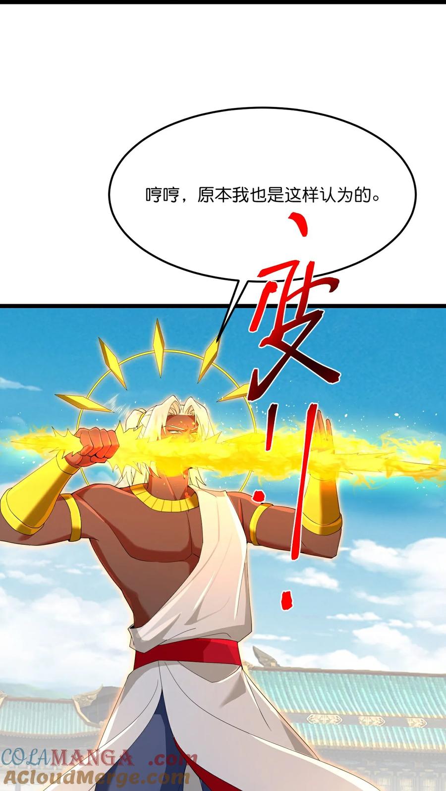 第899话 打破大道，打破神话4