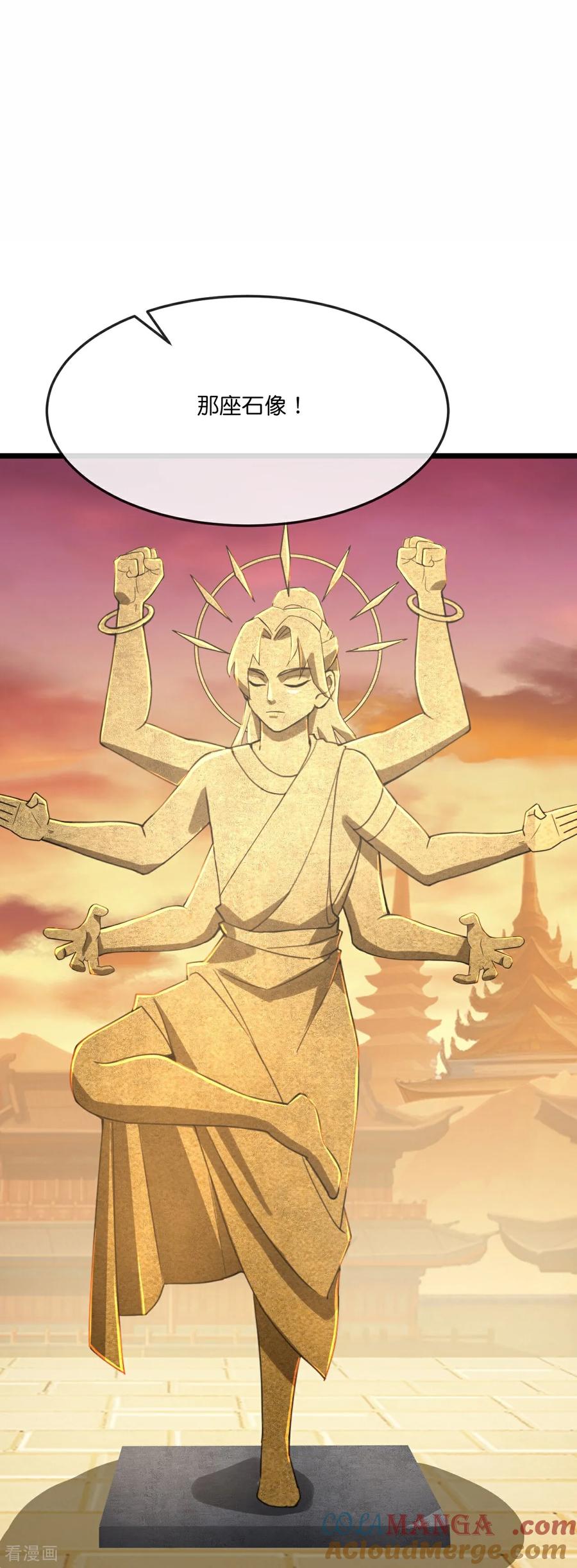神武天尊大结局是啥漫画,第808话 寻找天昼3图