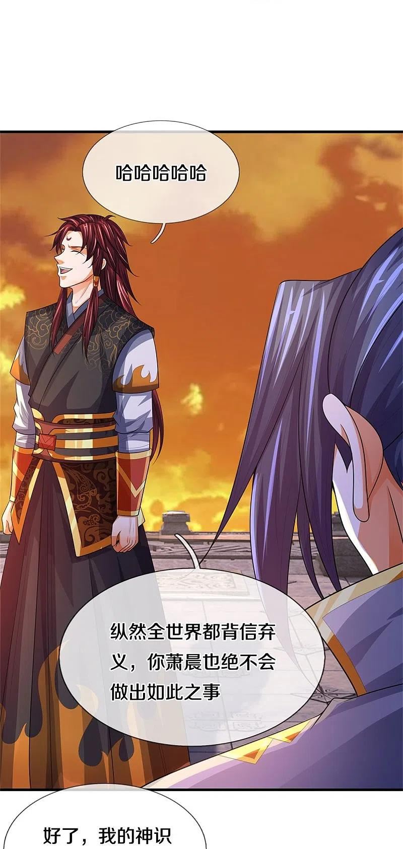神武天尊漫画,第523话 这世界真是越来越有意思了3图