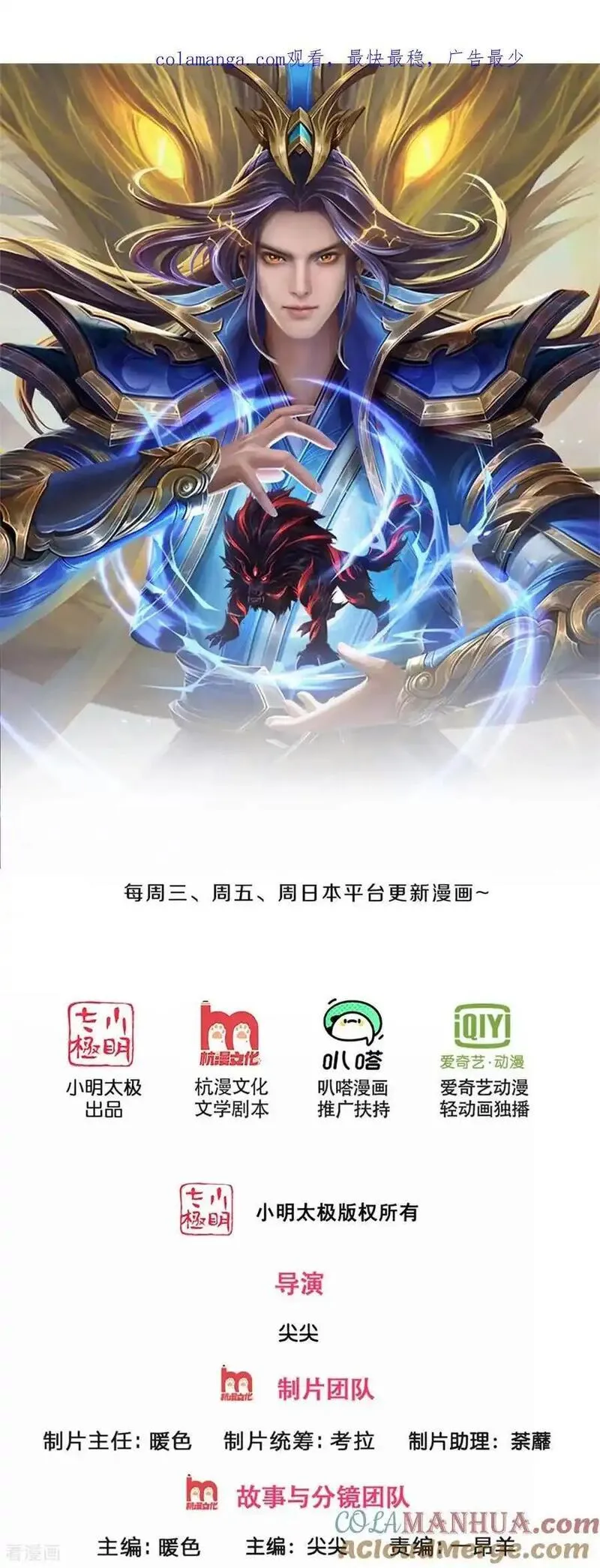 第733话 天劫来袭0