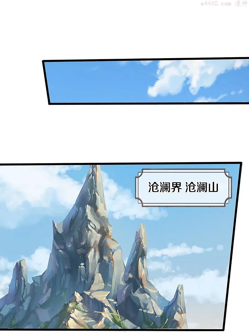 神武天尊漫画,第417话 我想陪你一起去4图
