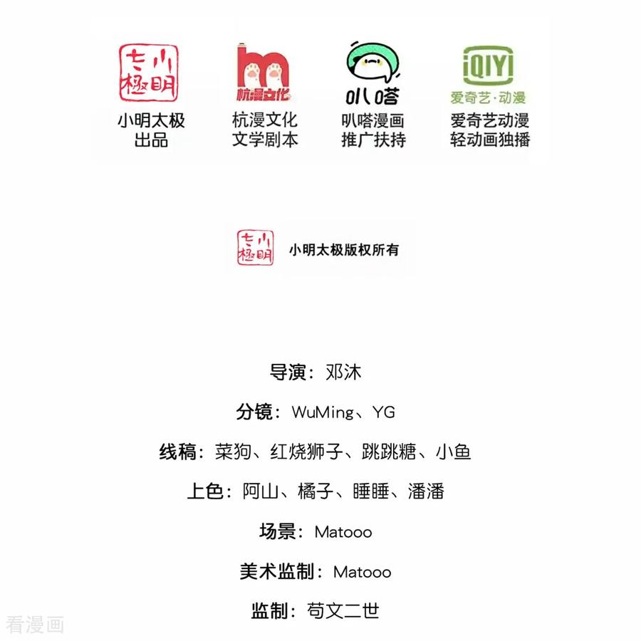 第831话 两面受敌，一触即发1