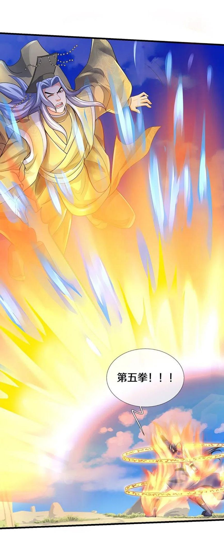 神武天尊漫画,第430话 空间崩碎1图