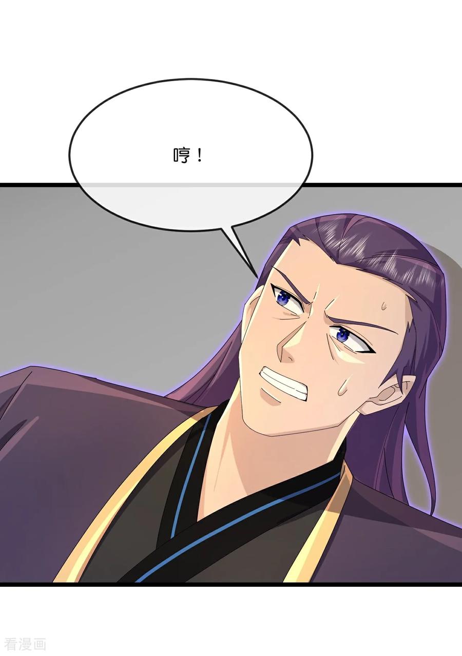 神武天尊大结局是啥漫画,第902话 目标萧晨，抹除继续3图