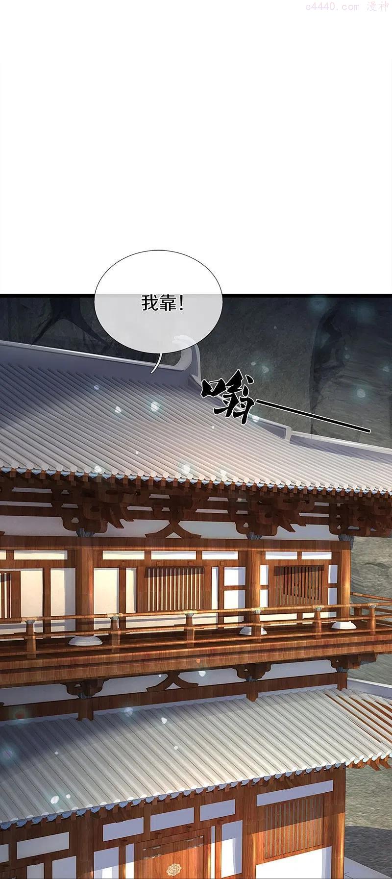 神武天尊16漫画,第369话 等价交换4图