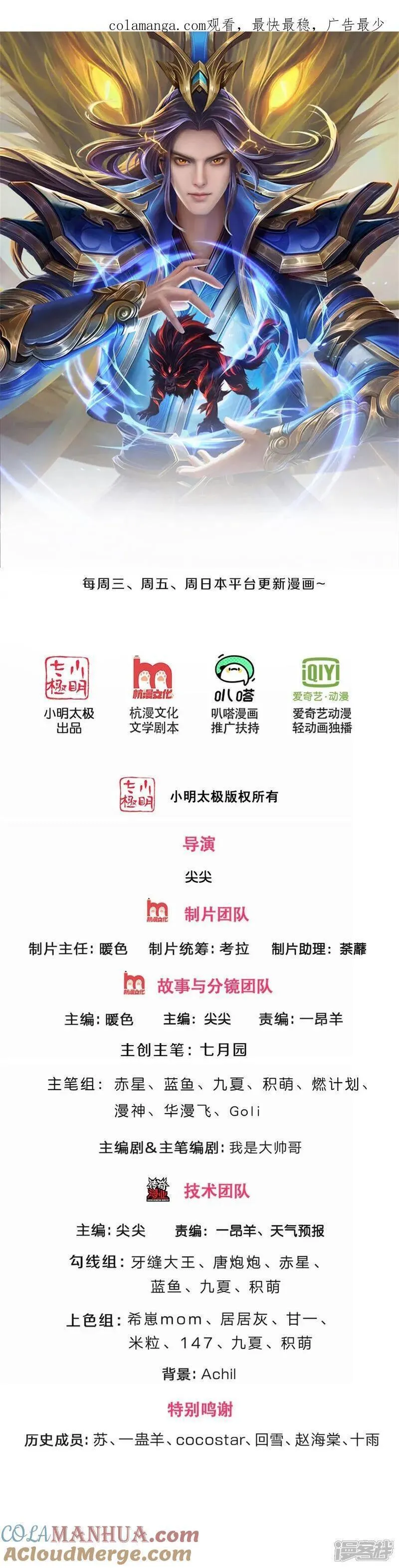 神武天尊漫画,第711话 这种事情，很复杂吗？1图