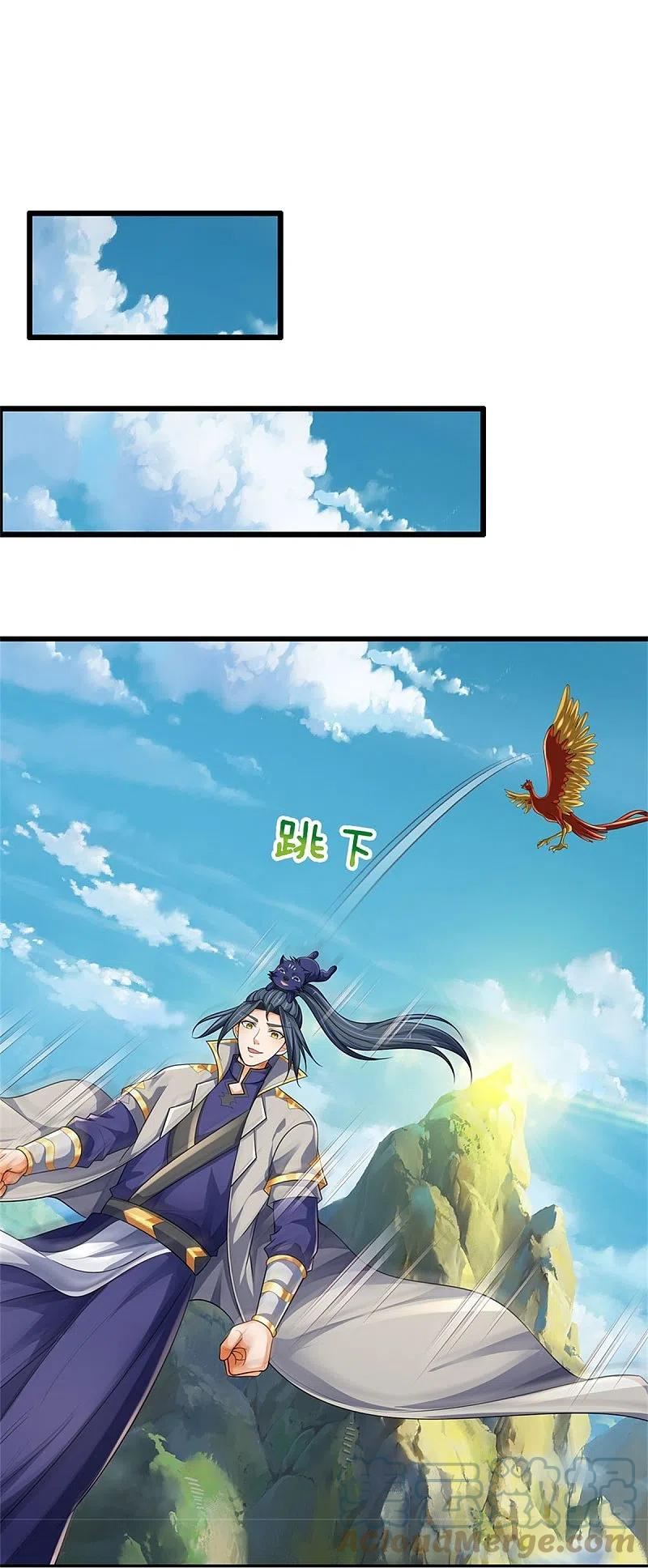 神武天尊漫画,第541话 魔刀老祖4图