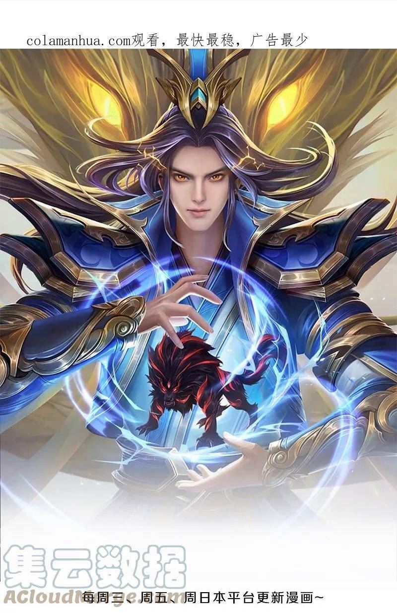 第554话 雷神禁令0