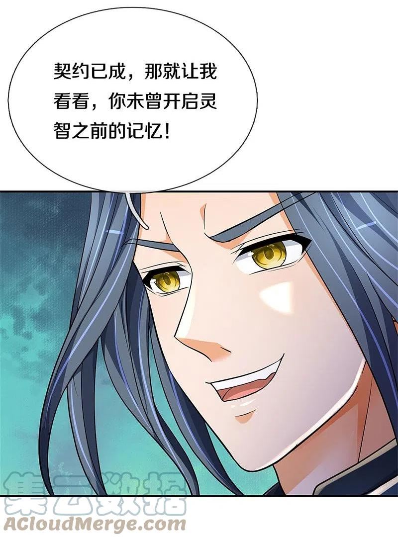 神武天尊漫画下拉式酷漫屋漫画,第533话 下玄事毕4图