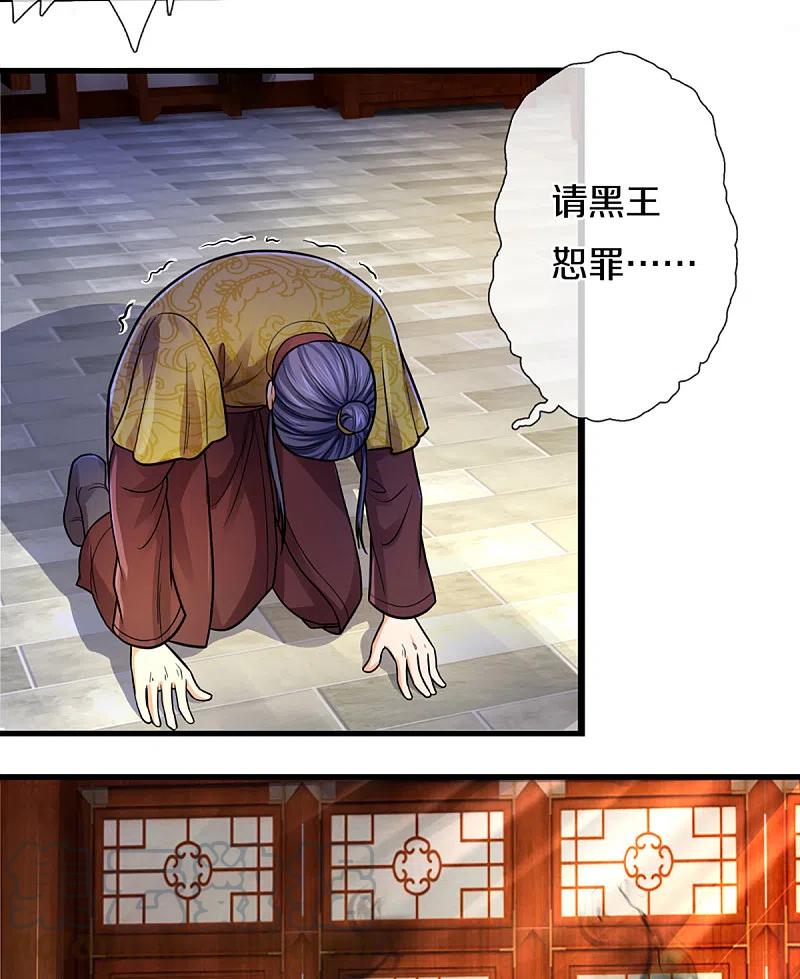 神武天尊大结局是啥漫画,第326话 务必带回姜萌5图