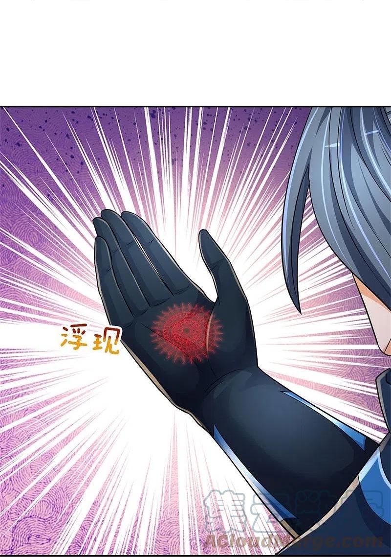 第532话 域外天命石2