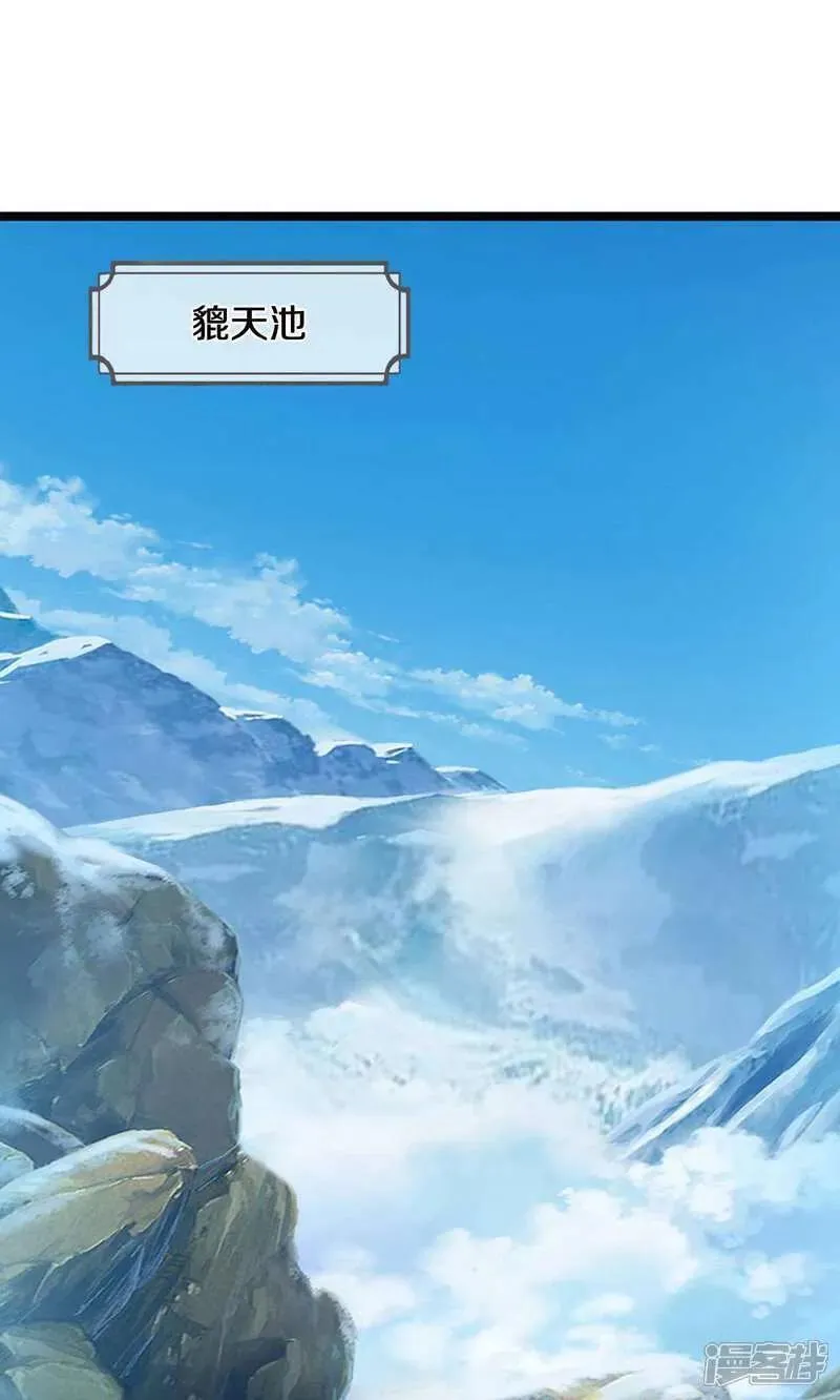 神武天尊大结局是啥漫画,第713话 寒气逼人，貔天降临！2图